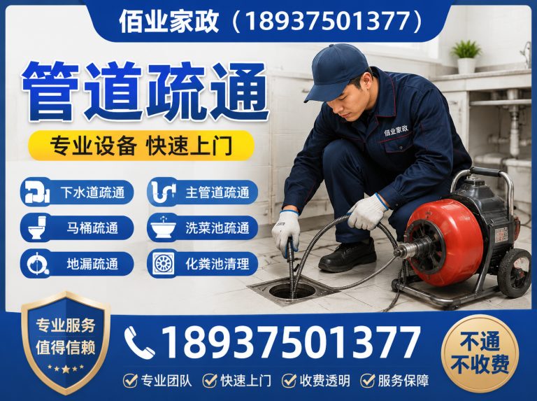 石龙区佰业家政展示图